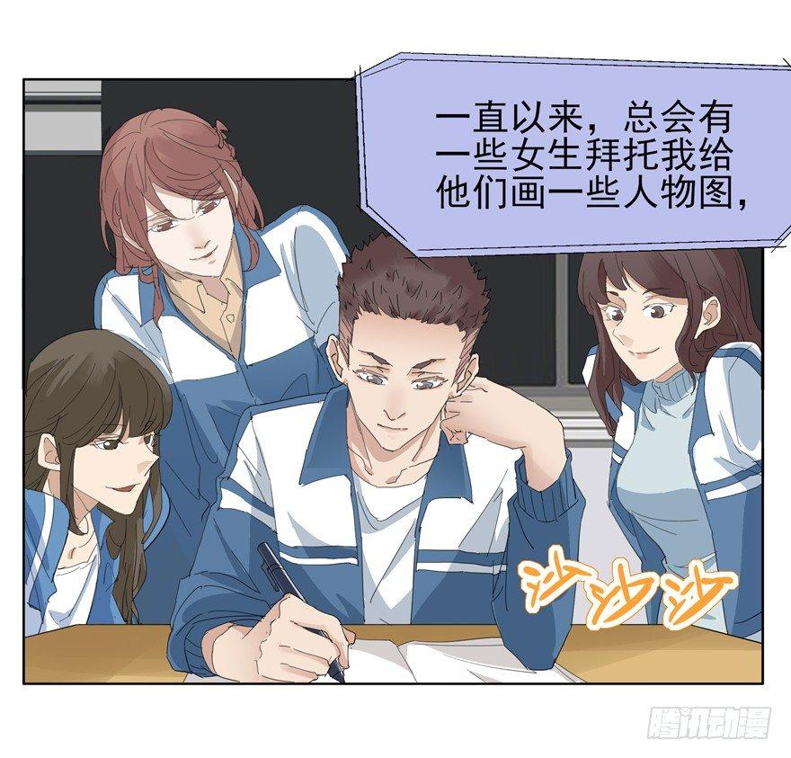 🍱拾光 笨蛋 第3页