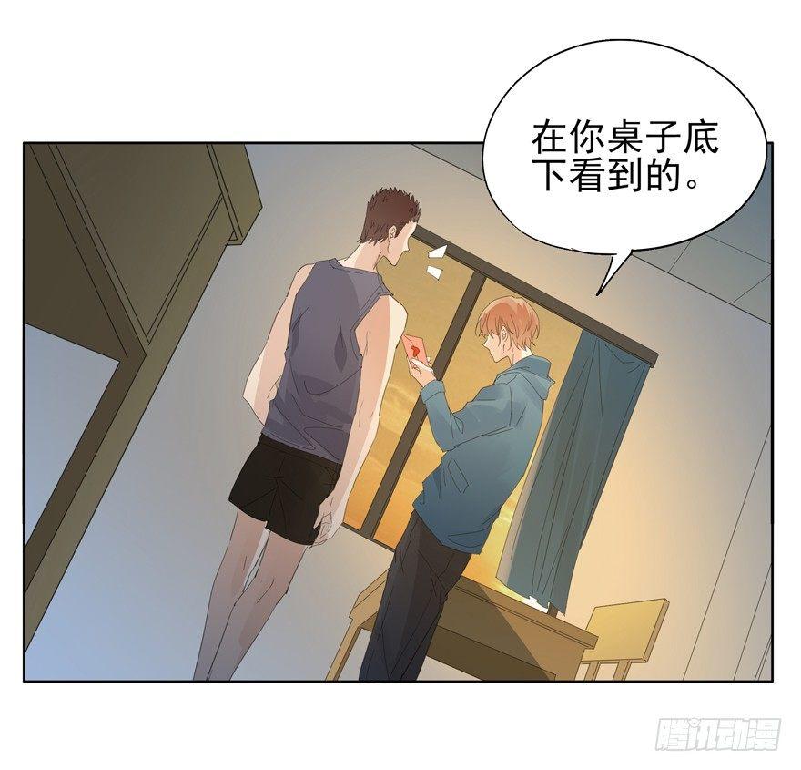 🍱拾光 笨蛋 第30页