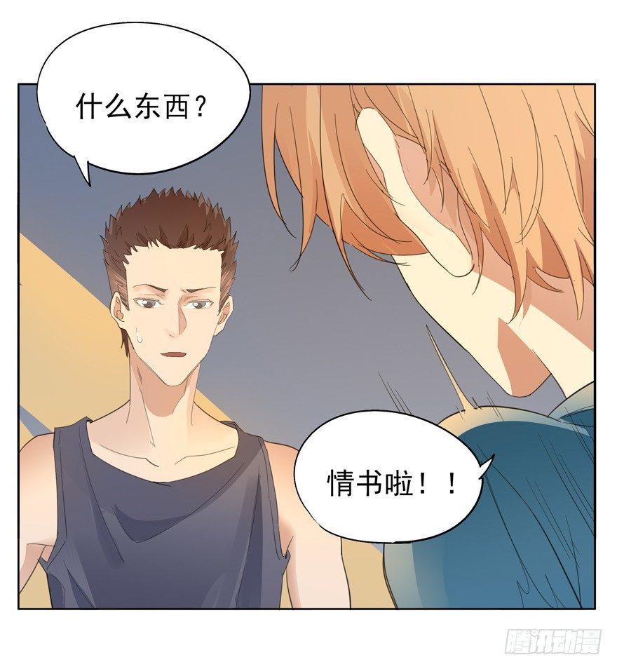 🍱拾光 笨蛋 第31页