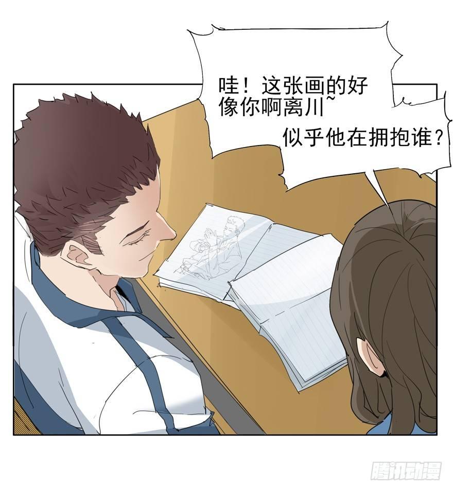 🍱拾光 笨蛋 第5页