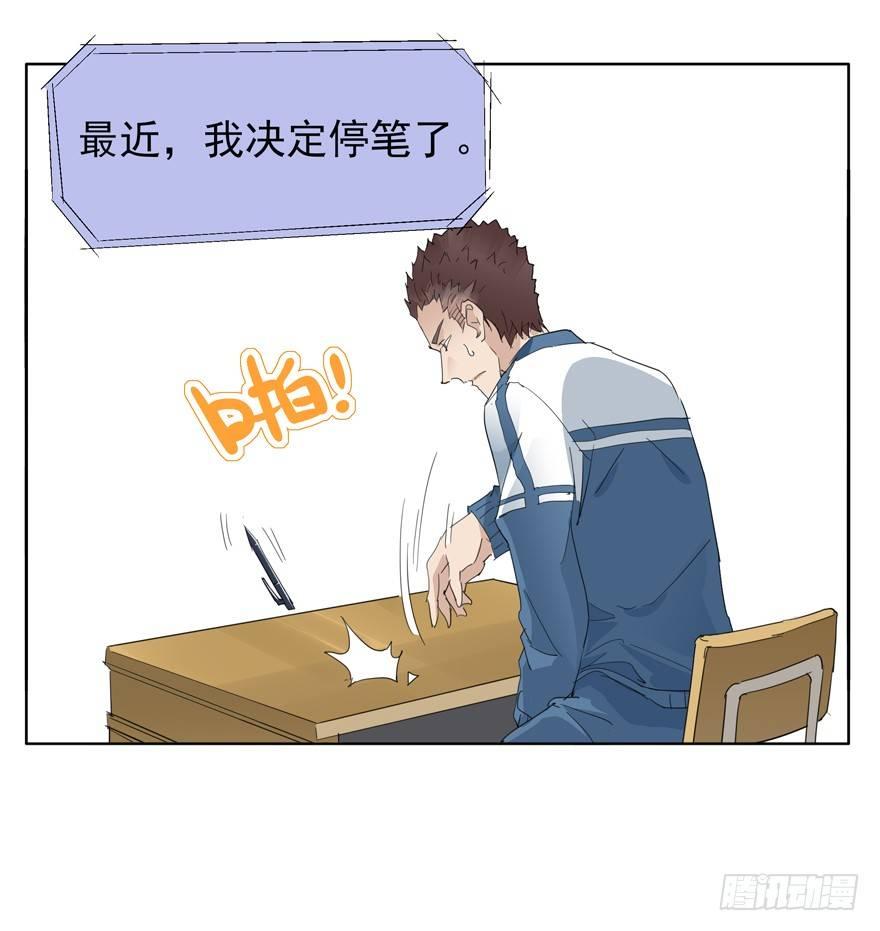 🍱拾光 笨蛋 第9页