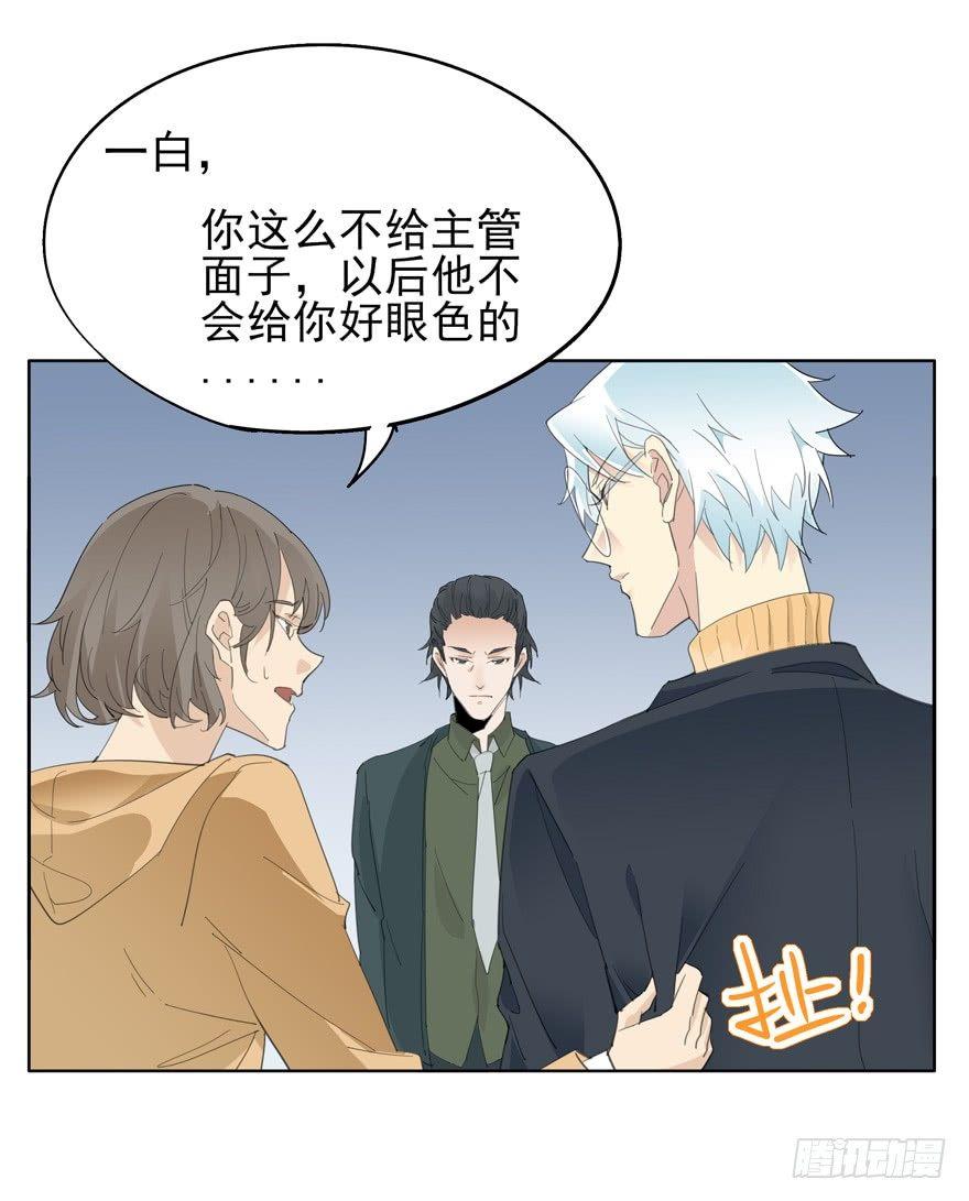 🍱拾光 入职 第33页