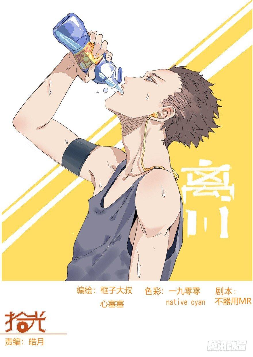 🍱拾光 料理？轻轻松松啦~ 第1页