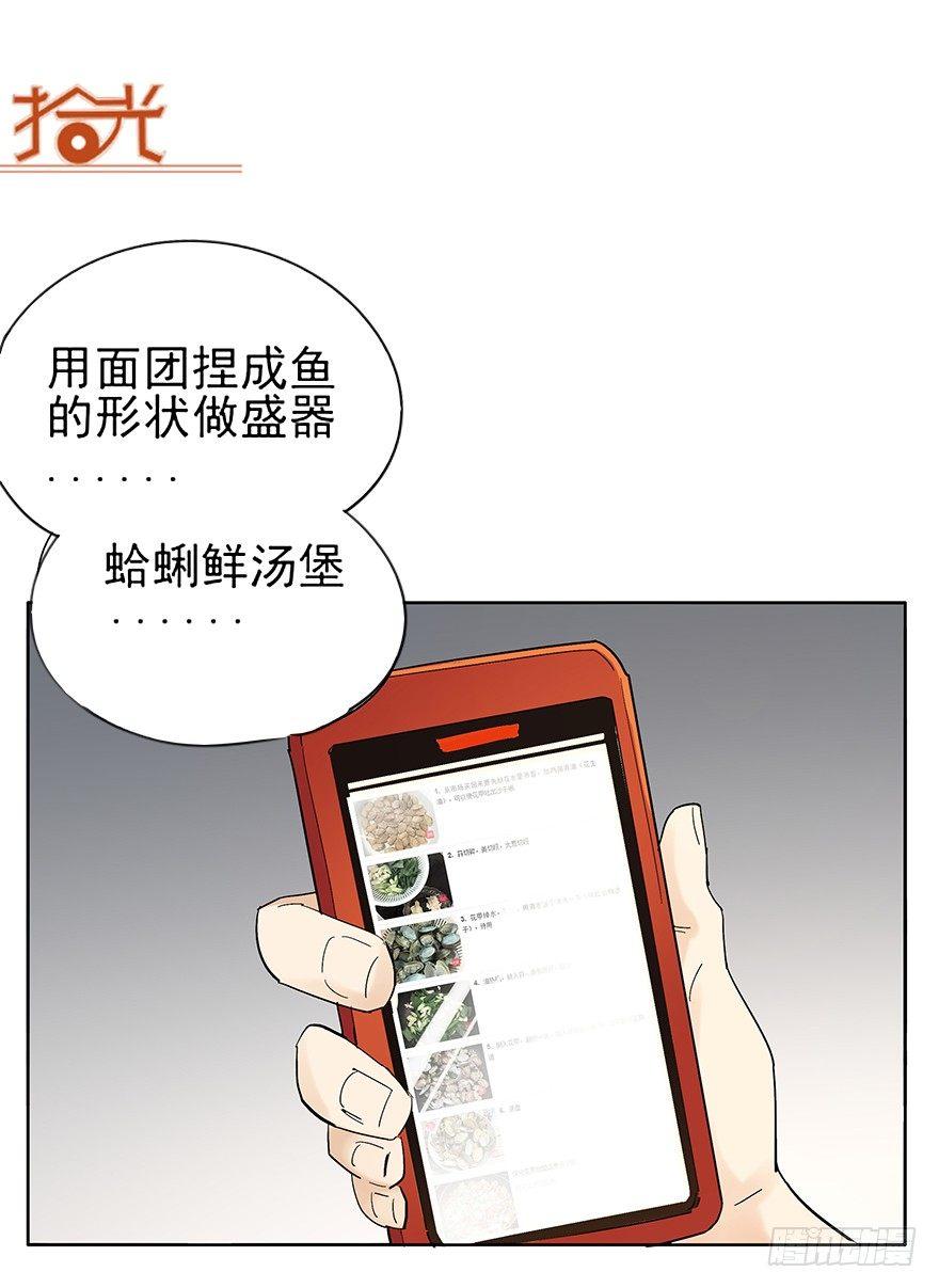 🍱拾光 料理？轻轻松松啦~ 第31页