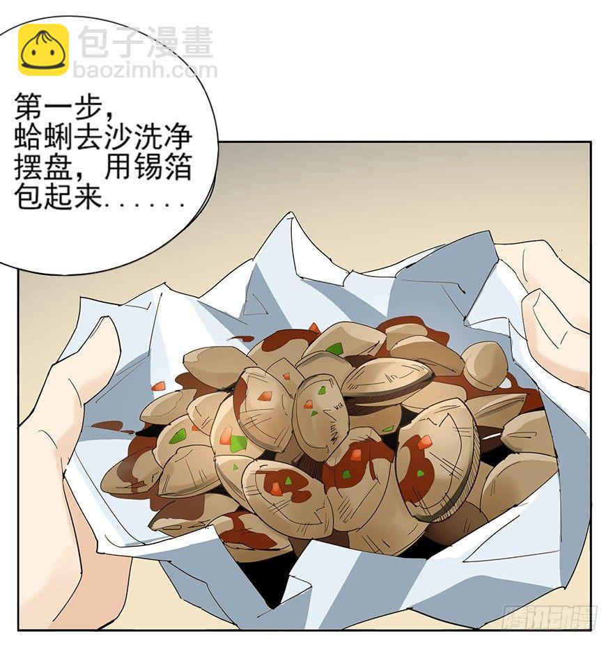 🍱拾光 料理？轻轻松松啦~ 第33页