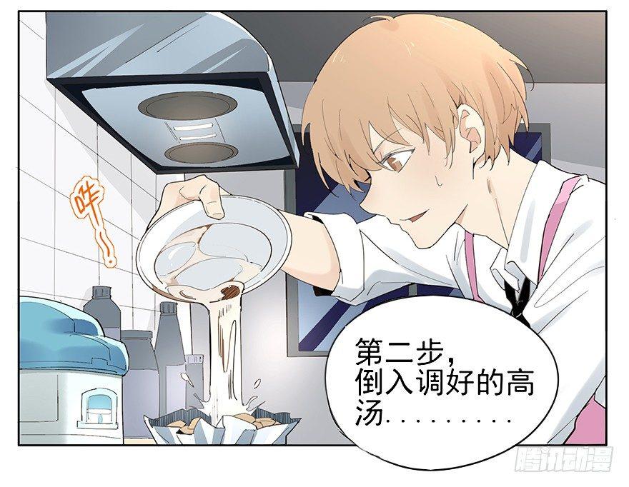 🍱拾光 料理？轻轻松松啦~ 第34页