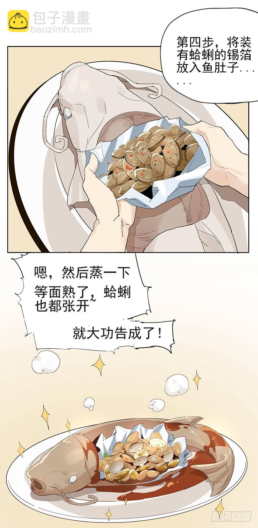 🍱拾光 料理？轻轻松松啦~ 第36页