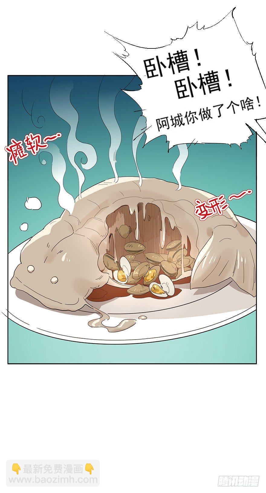 🍱拾光 料理？轻轻松松啦~ 第39页