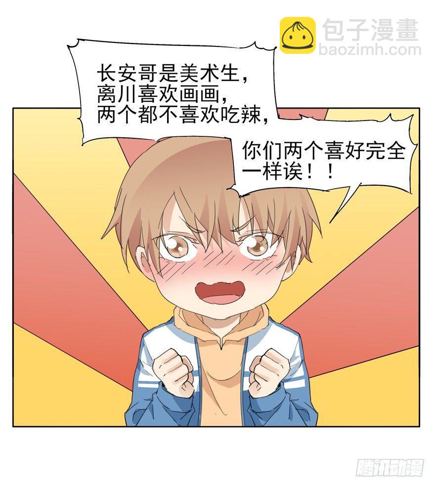 🍱拾光 相同点 第15页
