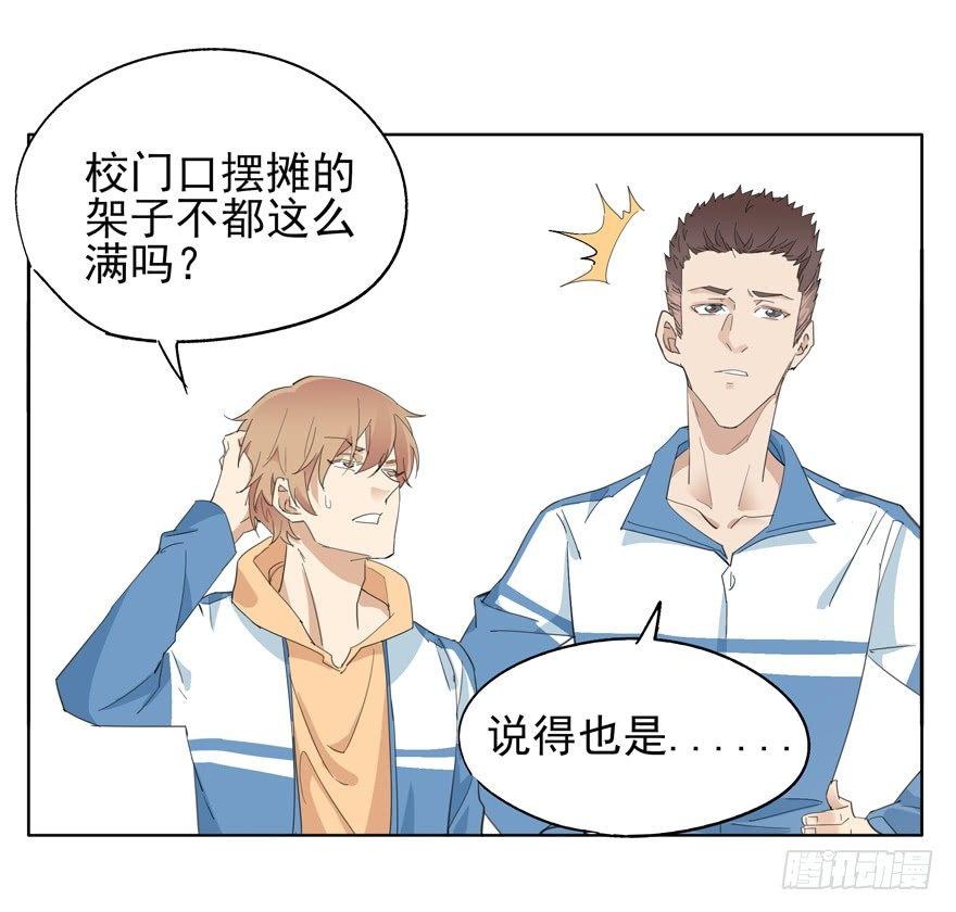 🍱拾光 相同点 第8页