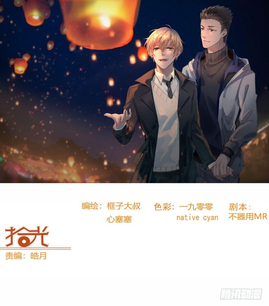 🍱拾光 二分之一的大灰狼 第1页
