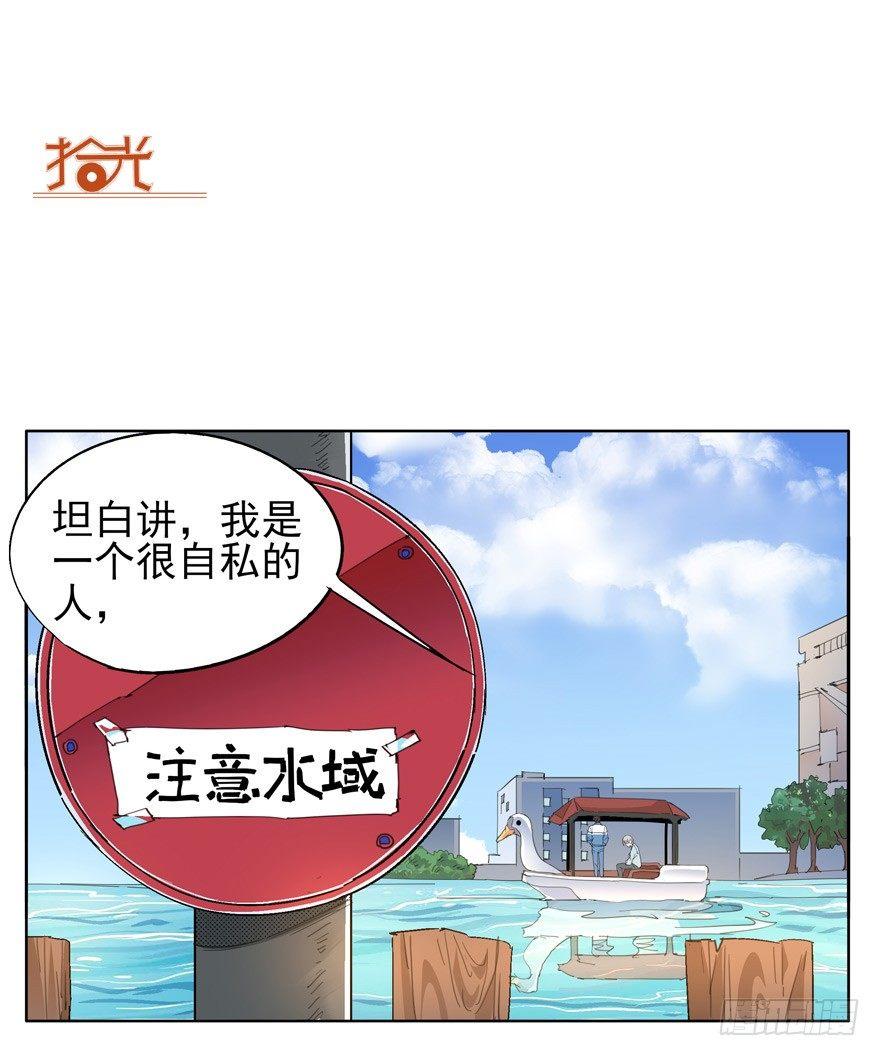 🍱拾光 二分之一的大灰狼 第10页