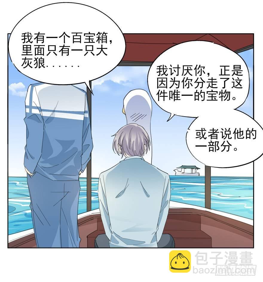 🍱拾光 二分之一的大灰狼 第11页