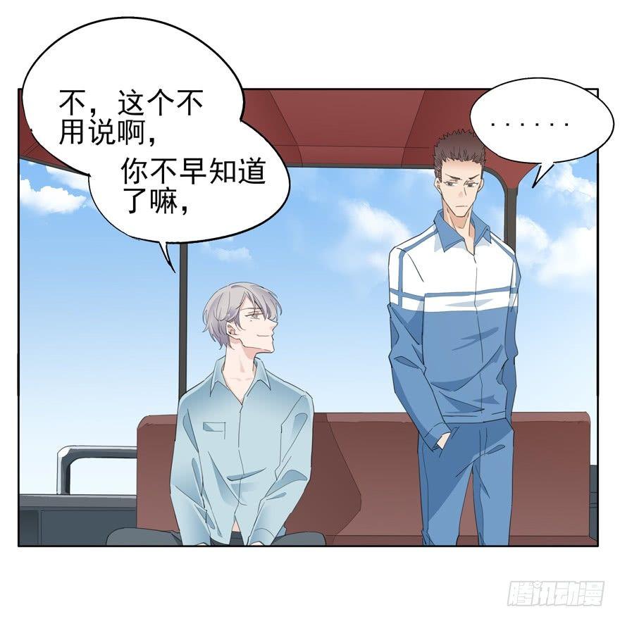 🍱拾光 二分之一的大灰狼 第13页