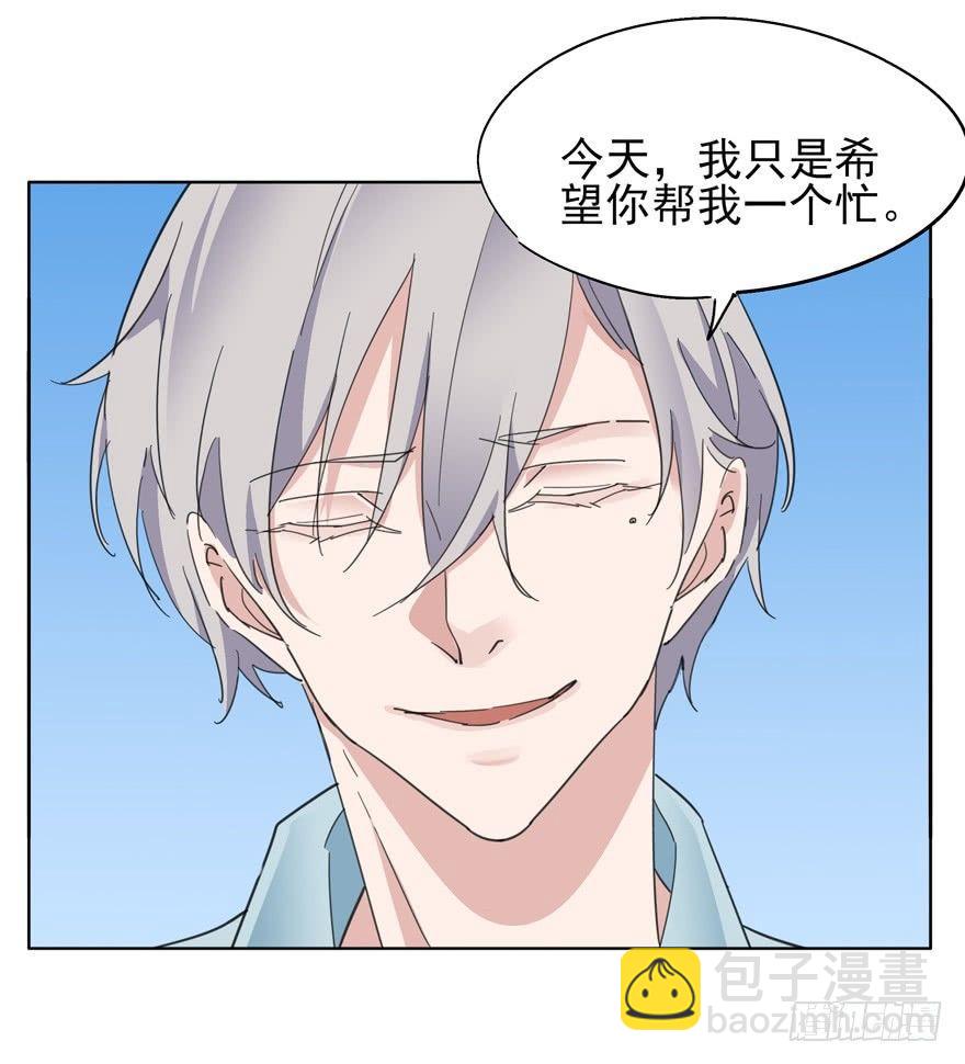 🍱拾光 二分之一的大灰狼 第15页
