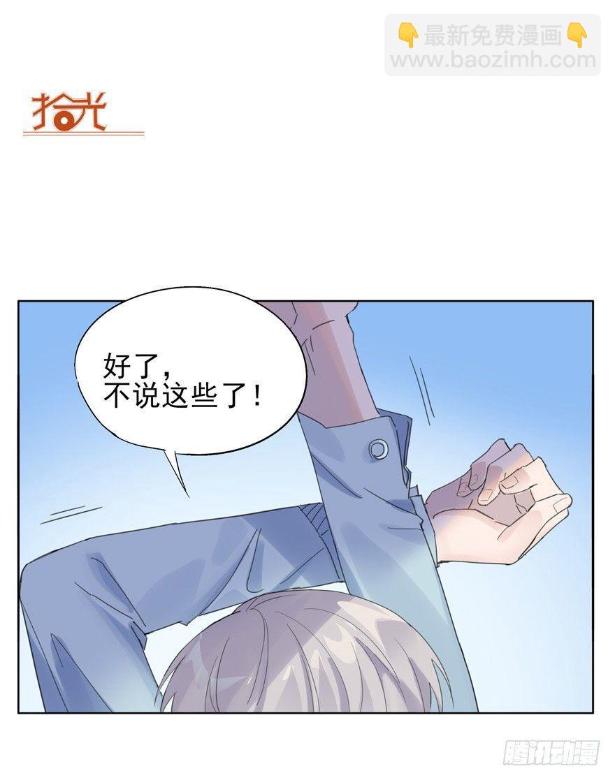 🍱拾光 二分之一的大灰狼 第18页