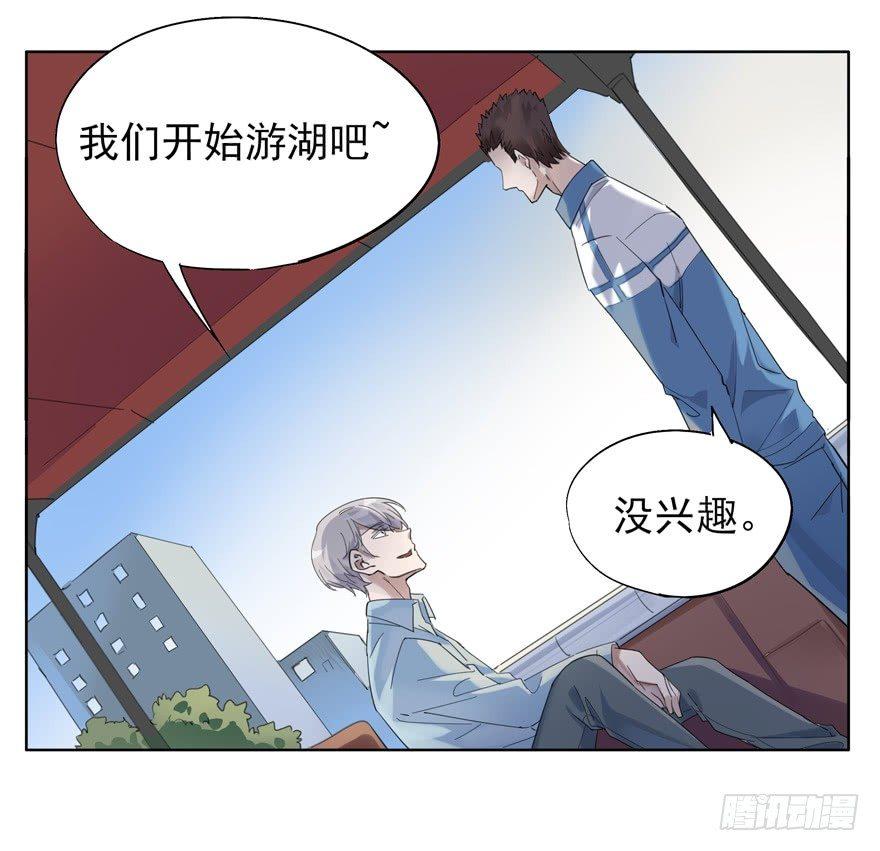🍱拾光 二分之一的大灰狼 第19页