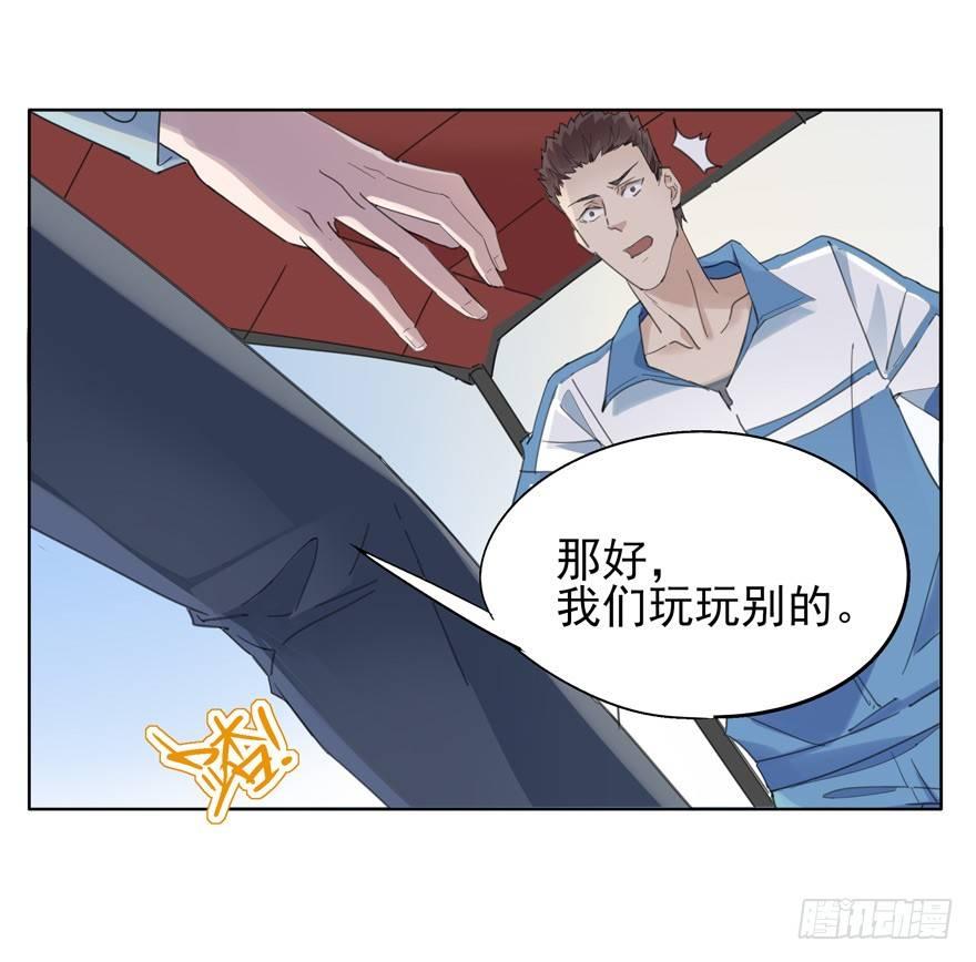 🍱拾光 二分之一的大灰狼 第20页