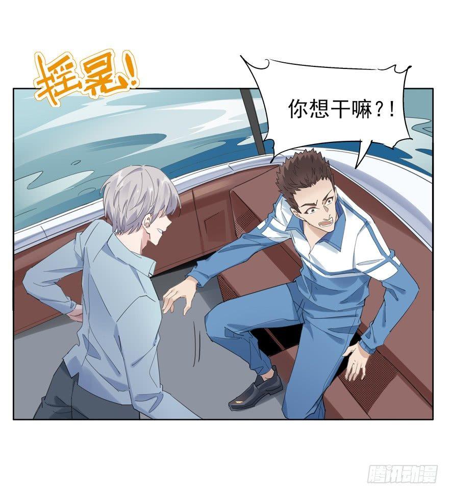 🍱拾光 二分之一的大灰狼 第21页