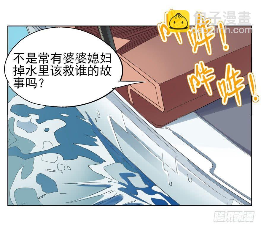 🍱拾光 二分之一的大灰狼 第22页