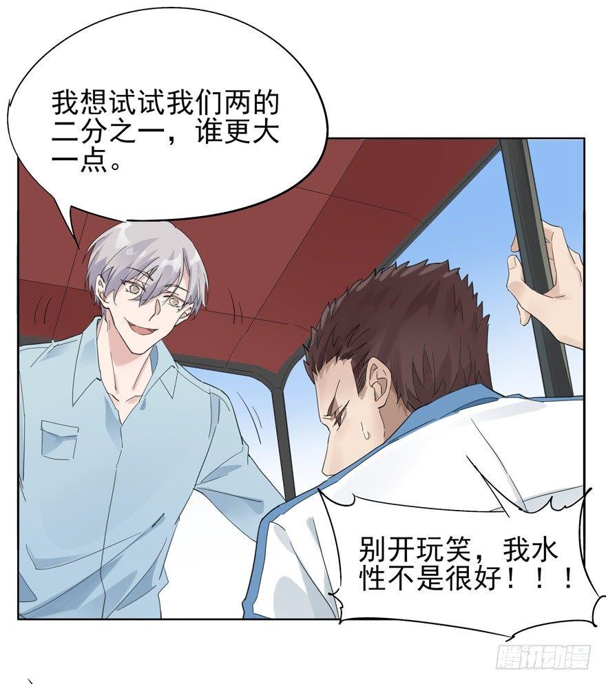 🍱拾光 二分之一的大灰狼 第23页