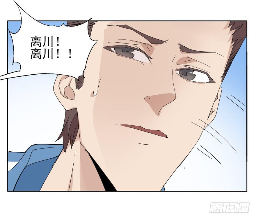 🍱拾光 二分之一的大灰狼 第24页