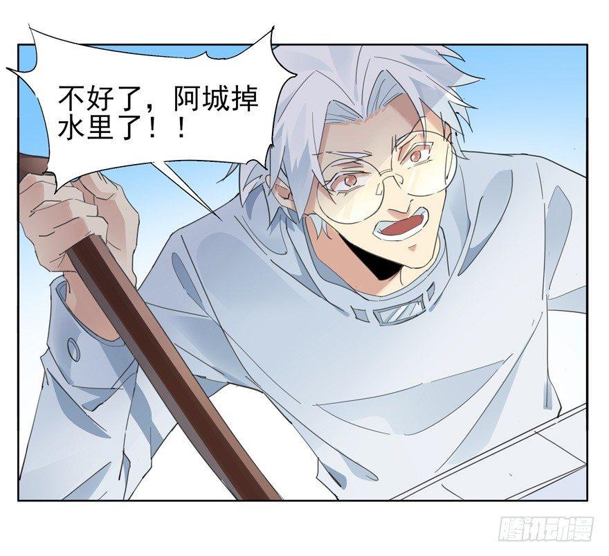 🍱拾光 二分之一的大灰狼 第26页