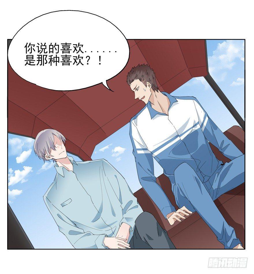 🍱拾光 二分之一的大灰狼 第3页