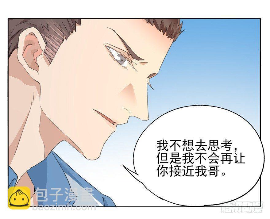 🍱拾光 二分之一的大灰狼 第7页