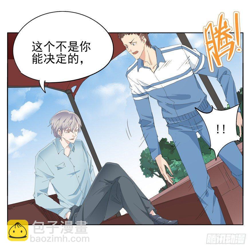 🍱拾光 二分之一的大灰狼 第8页