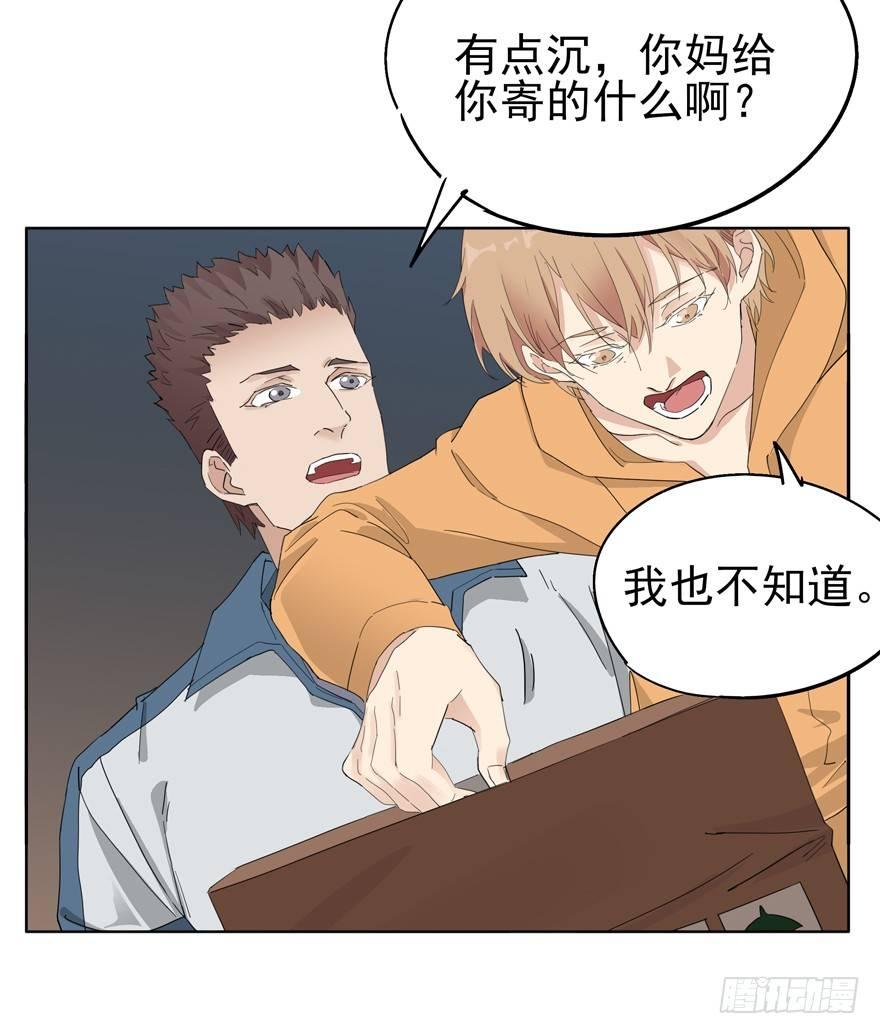 🍱拾光 精神的快递 第27页