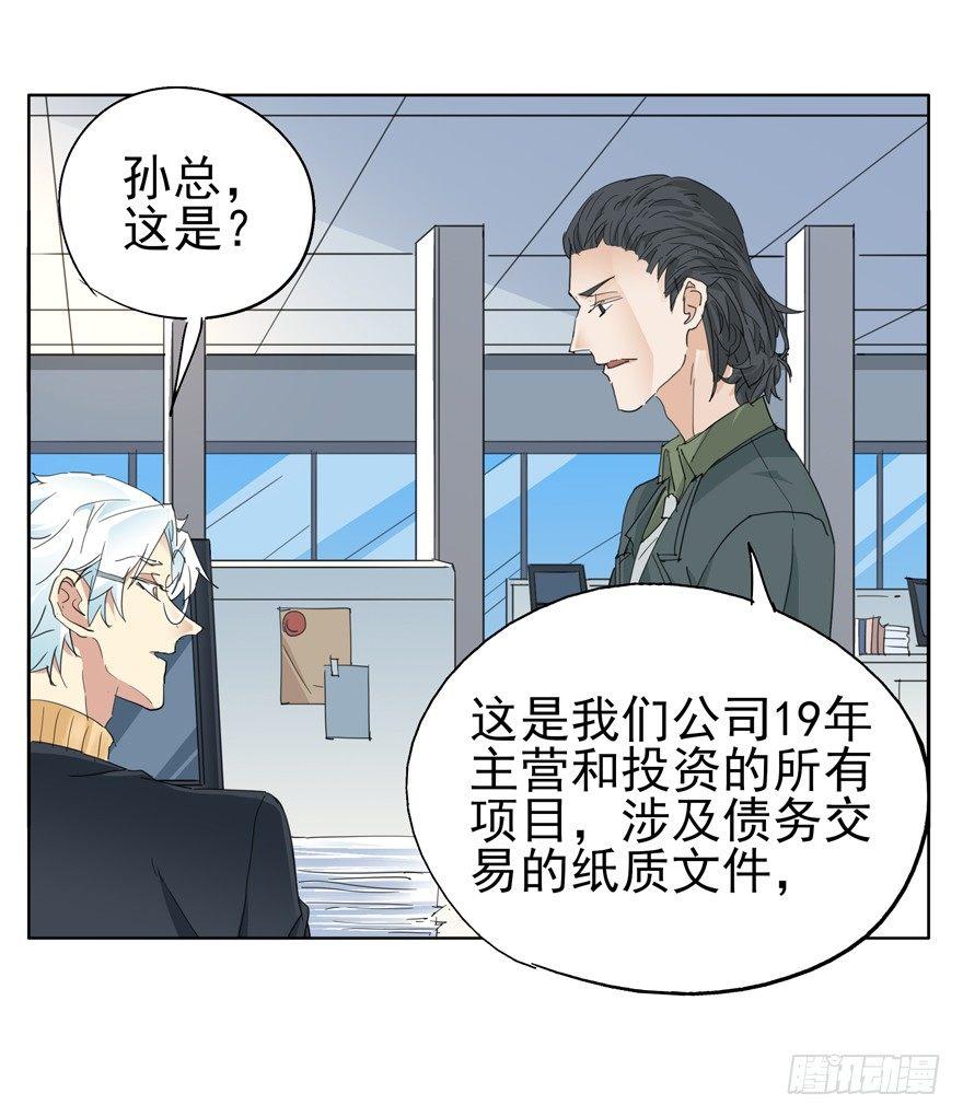 🍱拾光 我死了 第15页