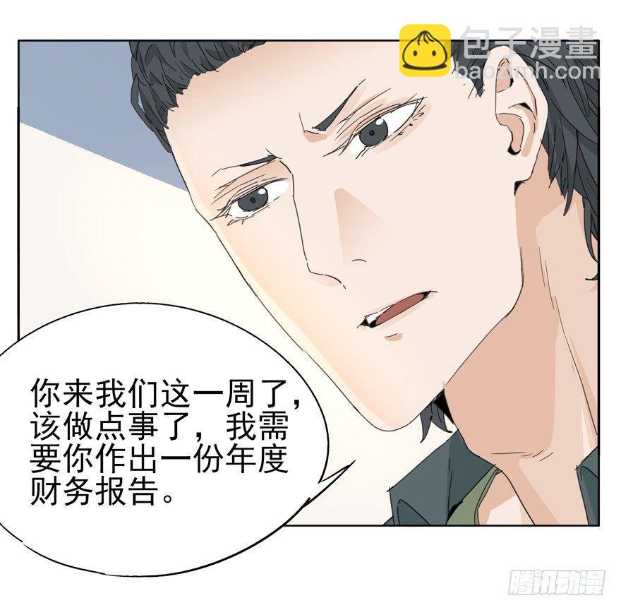 🍱拾光 我死了 第16页