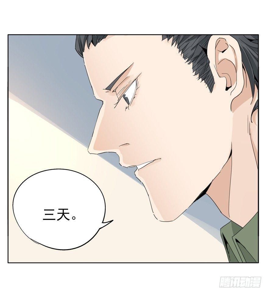 🍱拾光 我死了 第20页