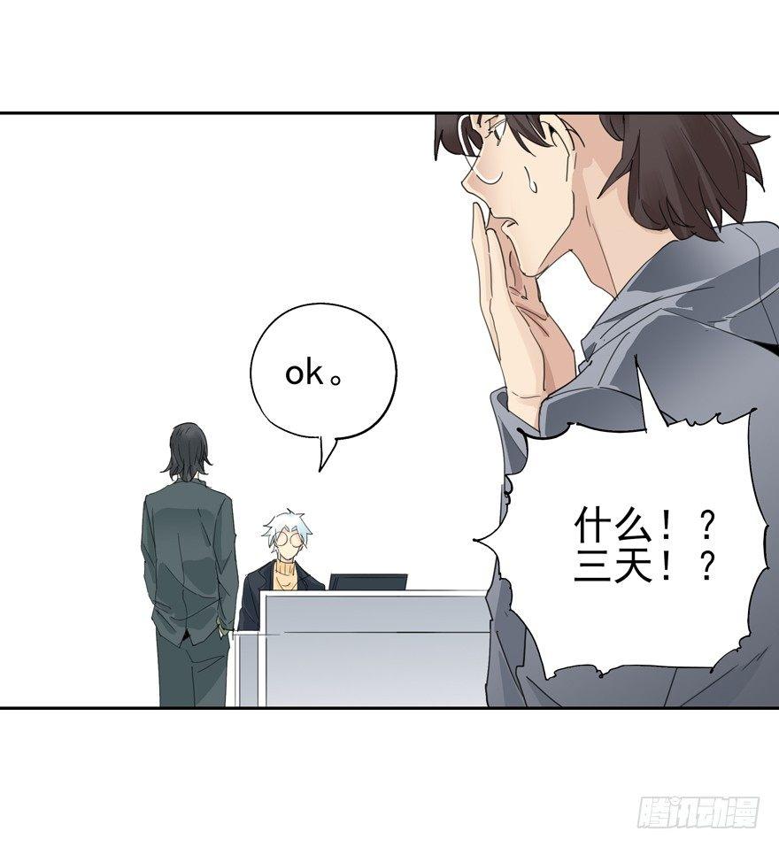 🍱拾光 我死了 第21页