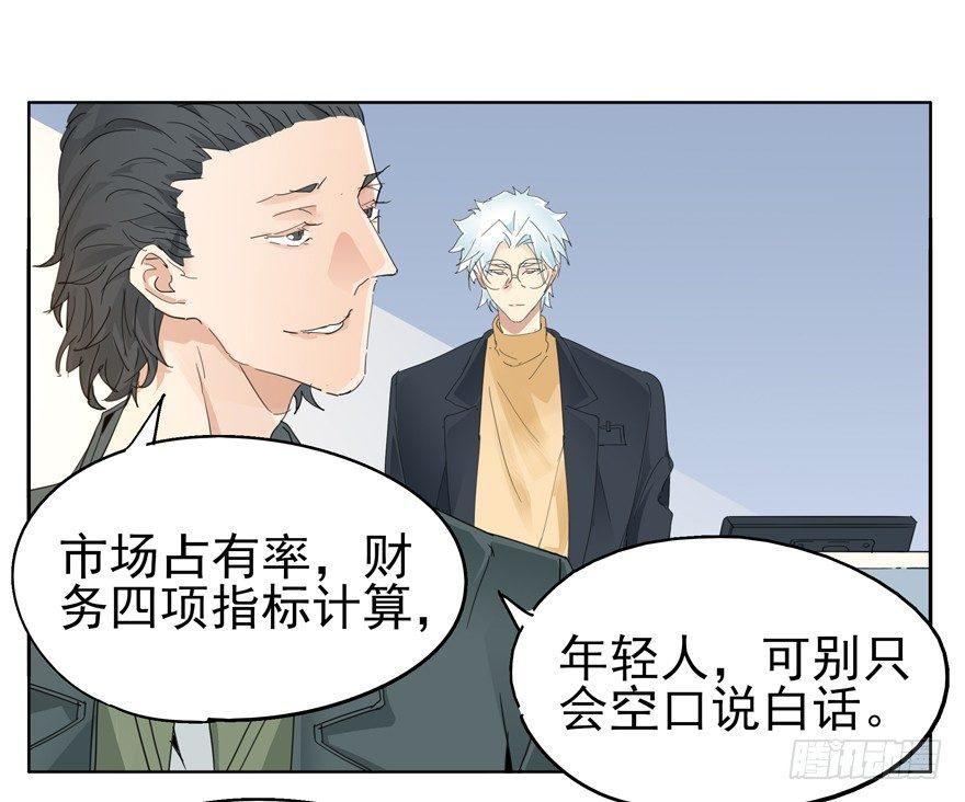 🍱拾光 我死了 第22页