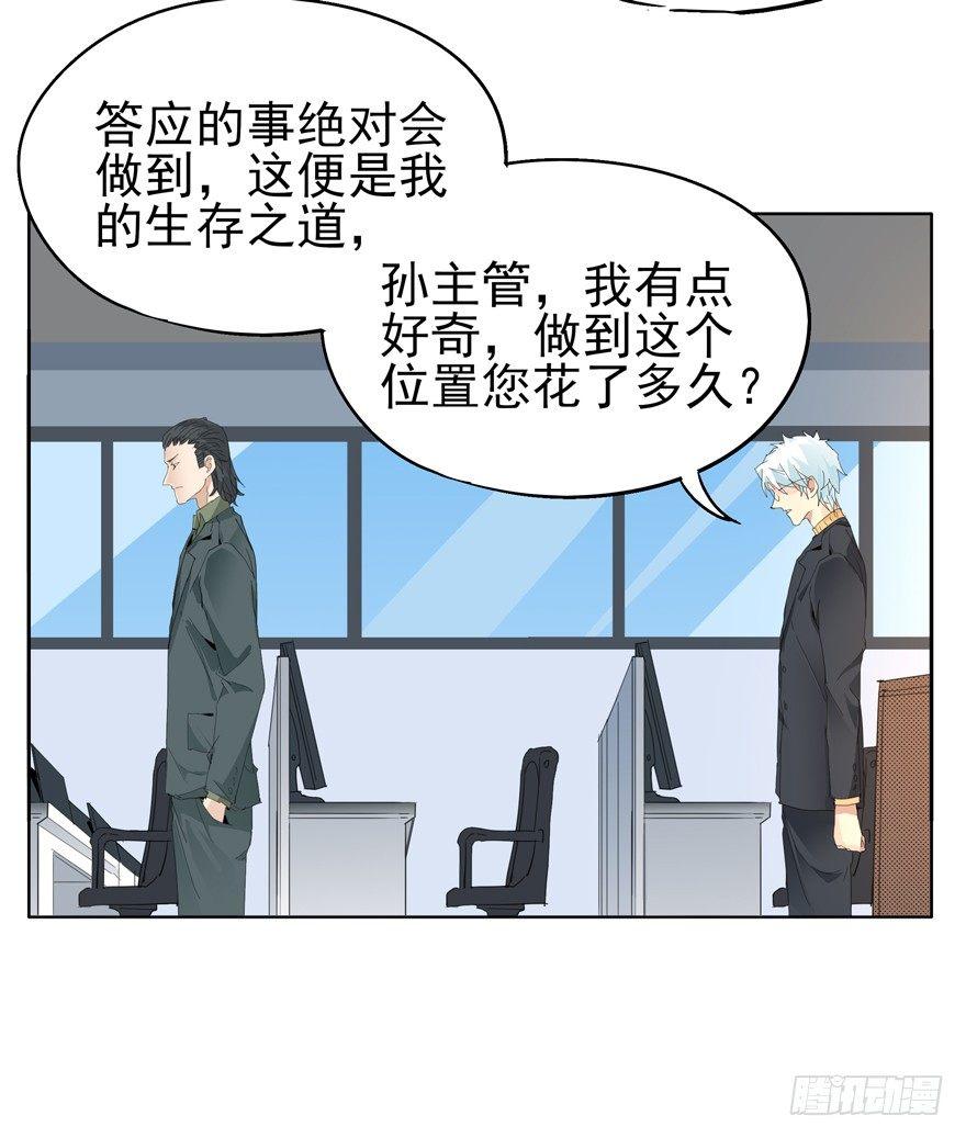 🍱拾光 我死了 第23页