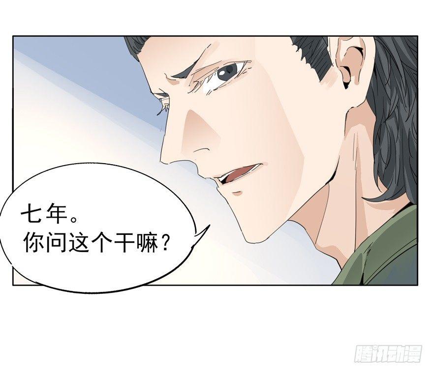 🍱拾光 我死了 第24页