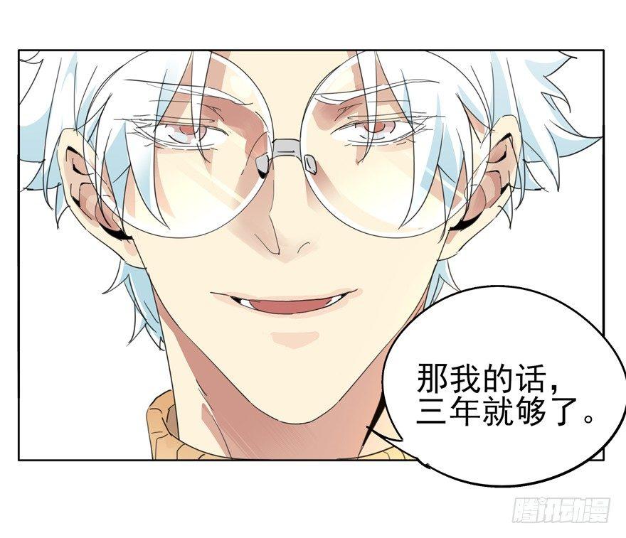 🍱拾光 我死了 第25页