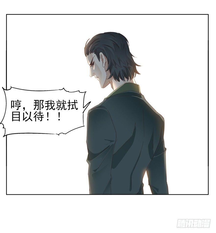 🍱拾光 我死了 第27页