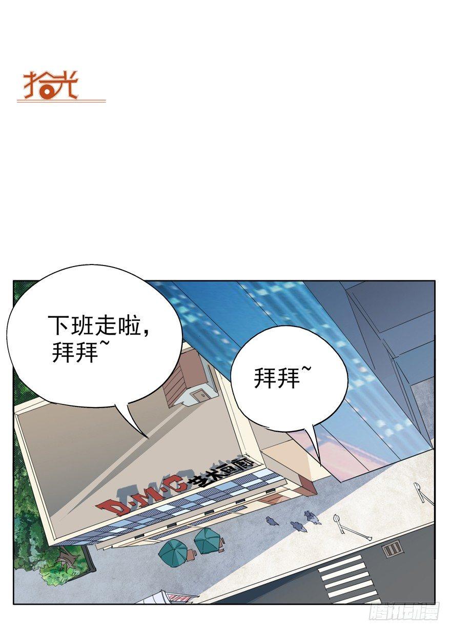 🍱拾光 我死了 第28页