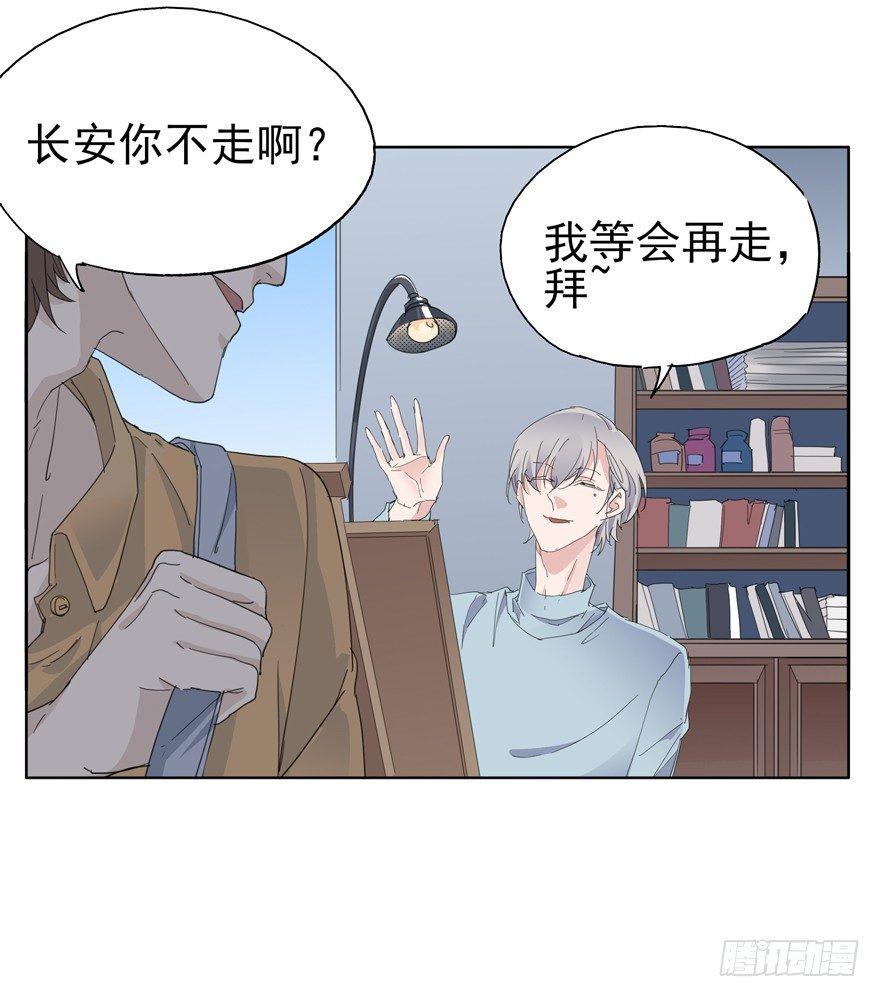 🍱拾光 我死了 第29页