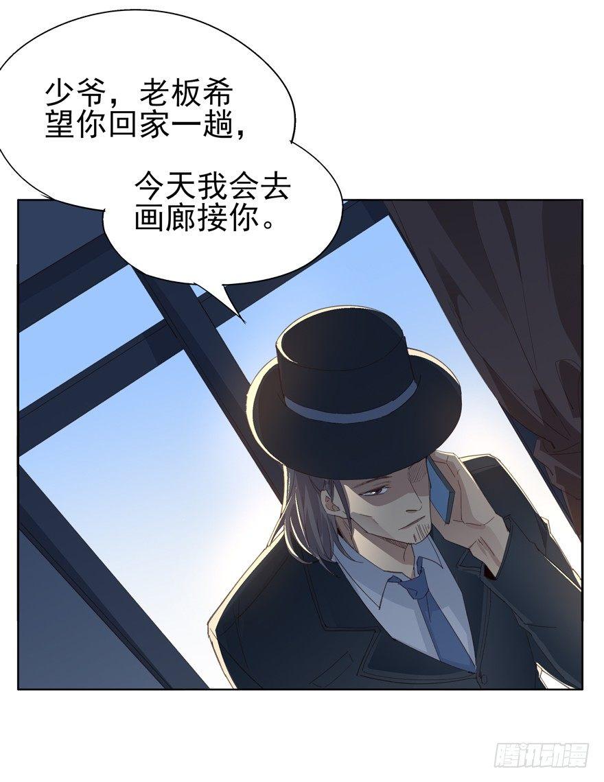 🍱拾光 我死了 第33页