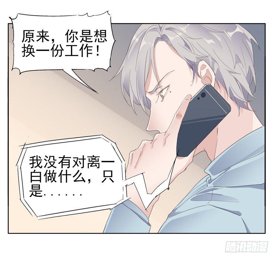 🍱拾光 我死了 第36页