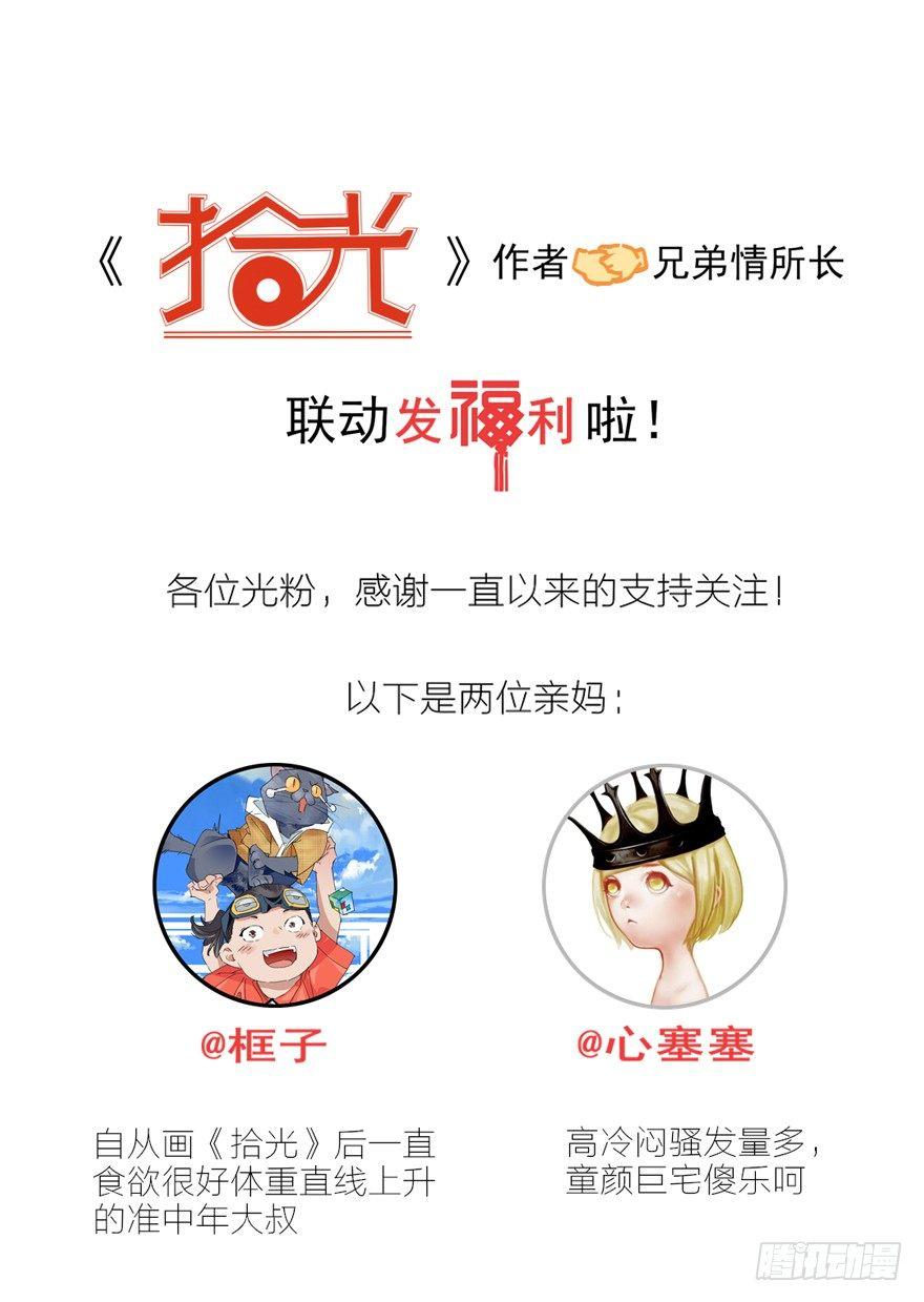 🍱拾光 我死了 第42页