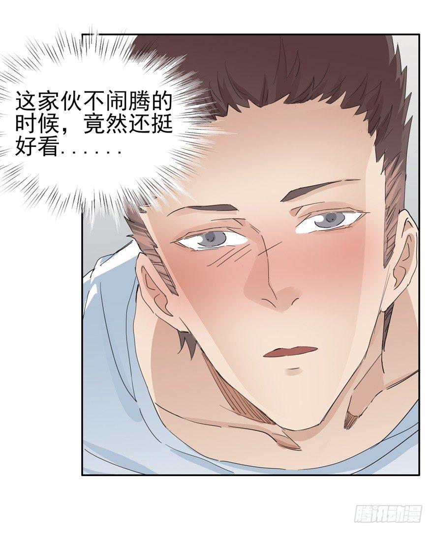 🍱拾光 我死了 第9页