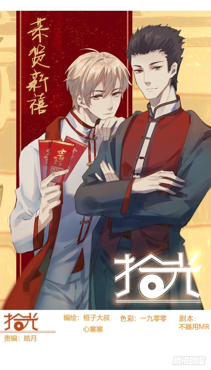 🍱拾光 嘟嘟嘟 第1页
