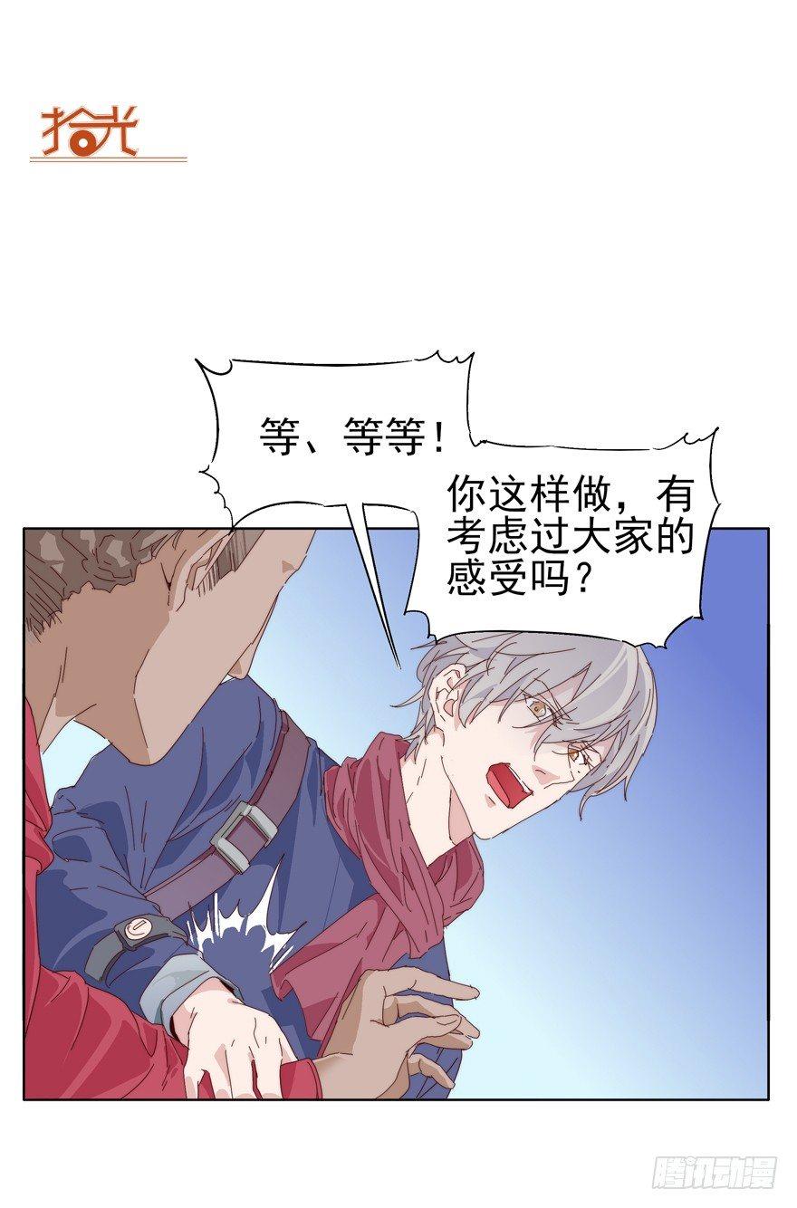 🍱拾光 嘟嘟嘟 第26页