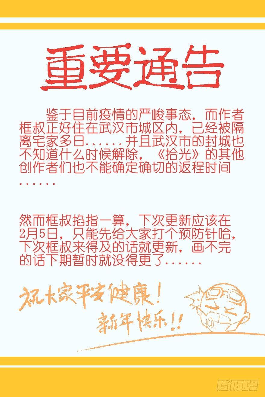 🍱拾光 嘟嘟嘟 第33页