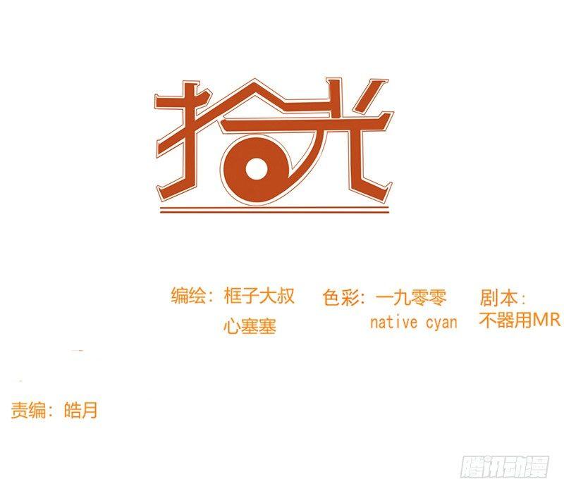 🍱拾光 朋友？ 第1页